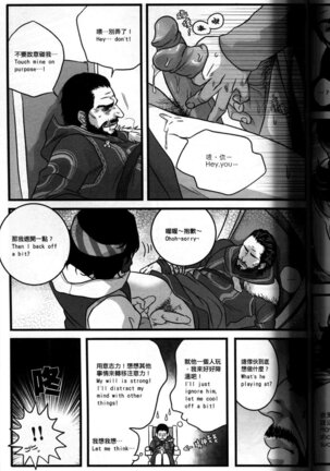 Honey! Sweets Mentor Page #32