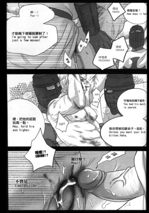 Honey! Sweets Mentor Page #72