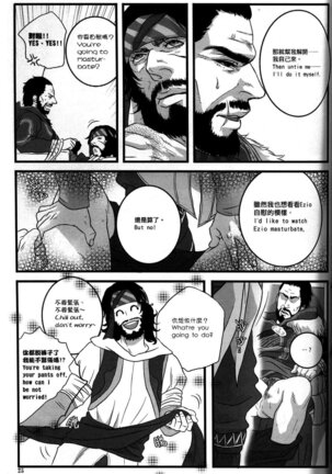 Honey! Sweets Mentor Page #26