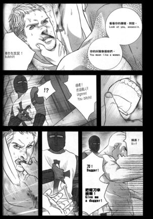 Honey! Sweets Mentor Page #63