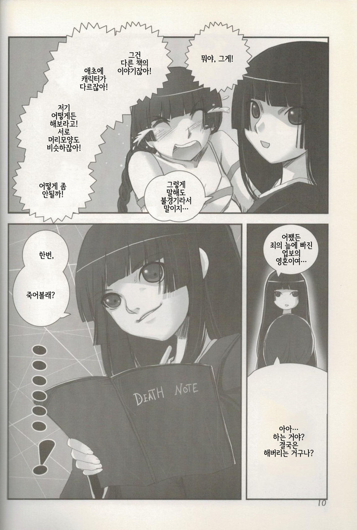 Higanbana