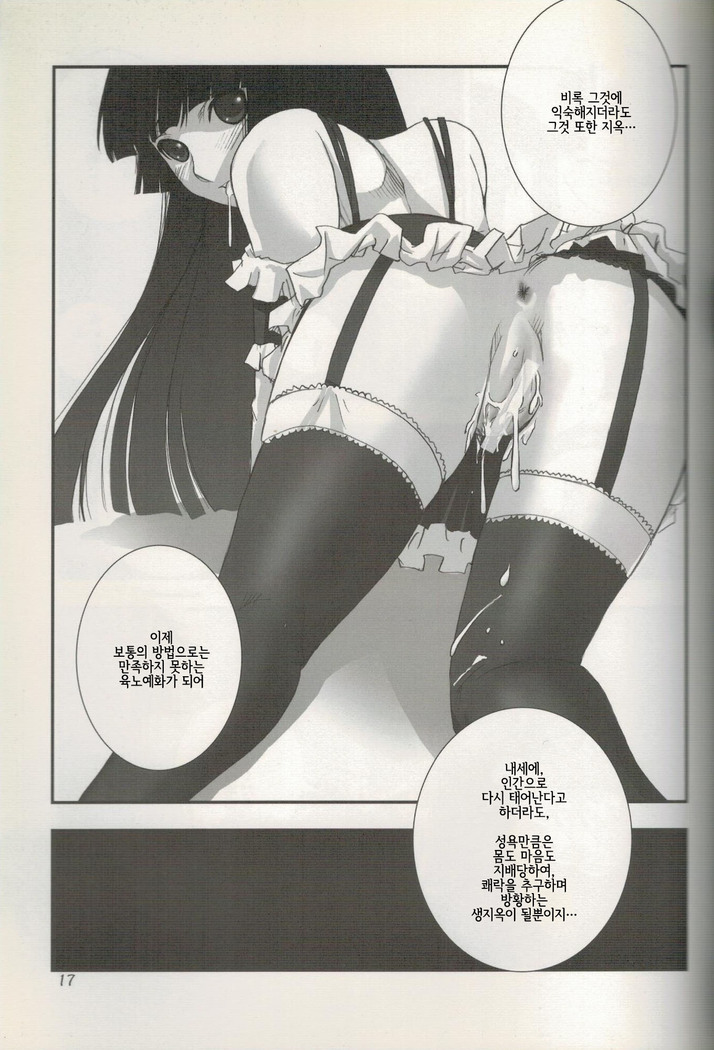 Higanbana