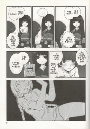 Higanbana - Page 10