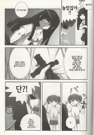 Higanbana Page #8