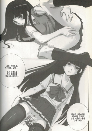 Higanbana Page #17