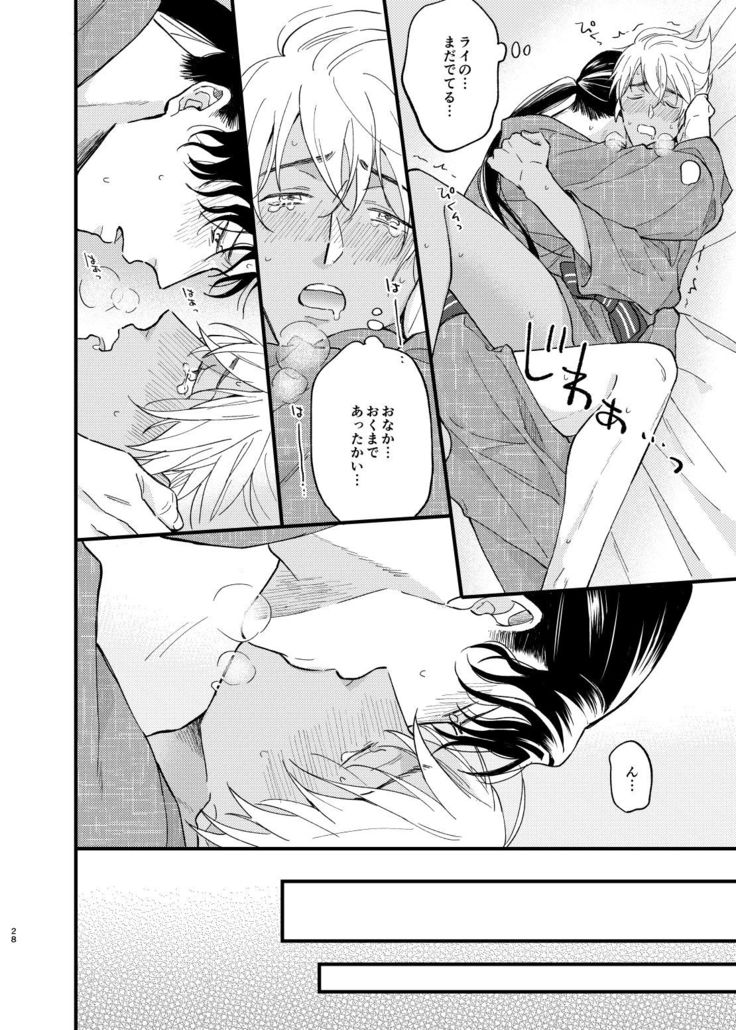 Yukata Ecchi Shinai to Derarenai Onsenyado