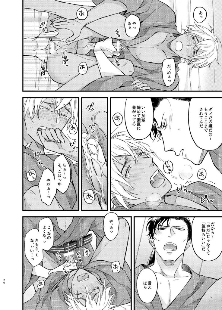 Yukata Ecchi Shinai to Derarenai Onsenyado