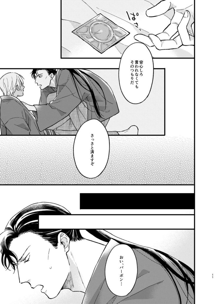 Yukata Ecchi Shinai to Derarenai Onsenyado