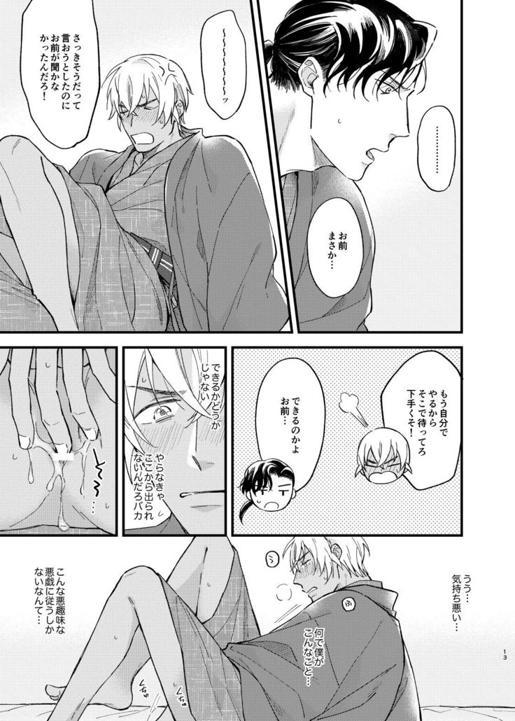 Yukata Ecchi Shinai to Derarenai Onsenyado