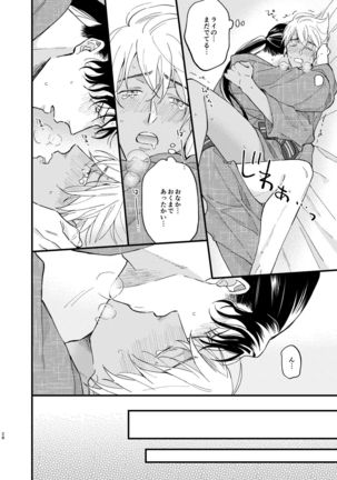 Yukata Ecchi Shinai to Derarenai Onsenyado Page #30