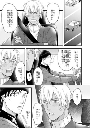 Yukata Ecchi Shinai to Derarenai Onsenyado Page #31