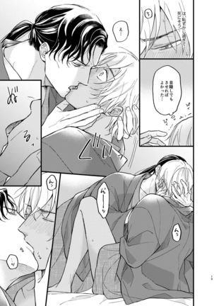 Yukata Ecchi Shinai to Derarenai Onsenyado Page #17