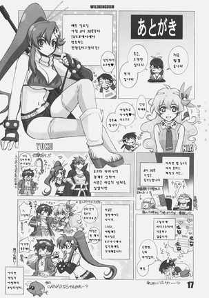 INSERT - Page 16