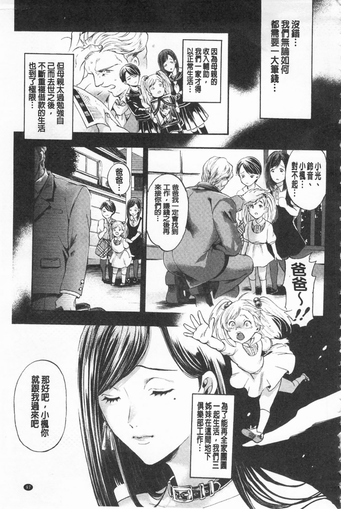Mesuochi Kichikukan | 淫牝墮落鬼畜館
