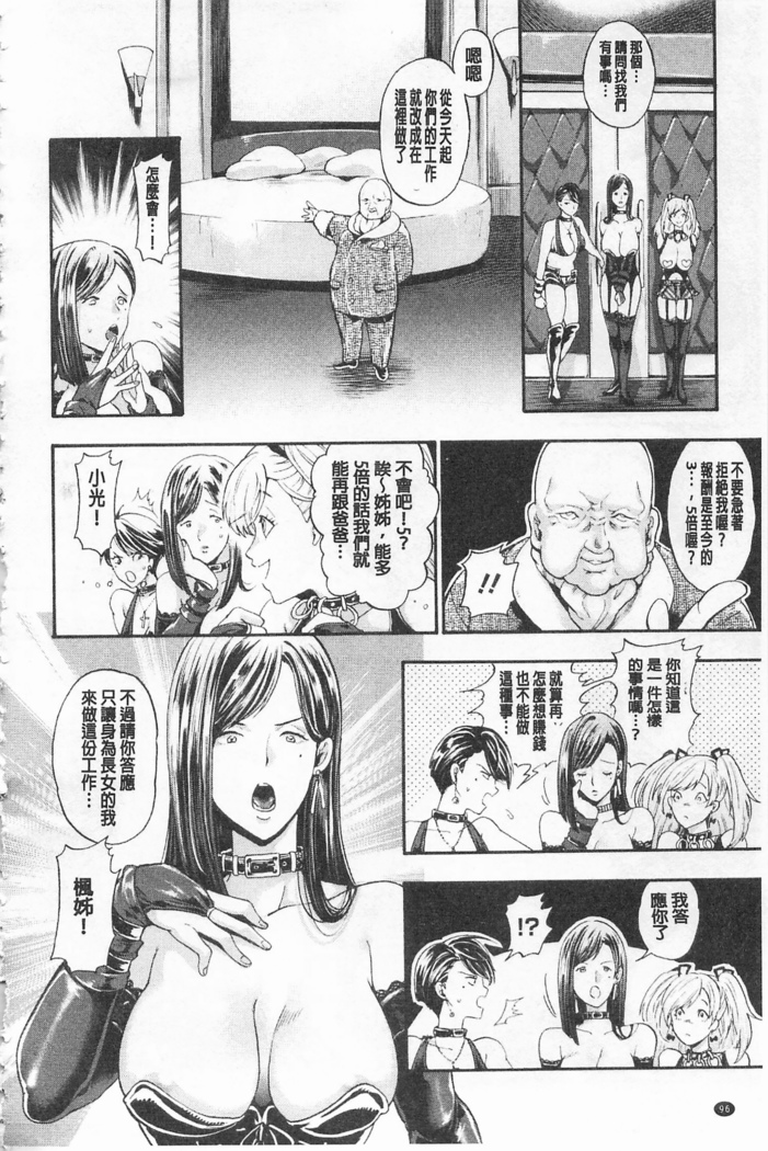 Mesuochi Kichikukan | 淫牝墮落鬼畜館