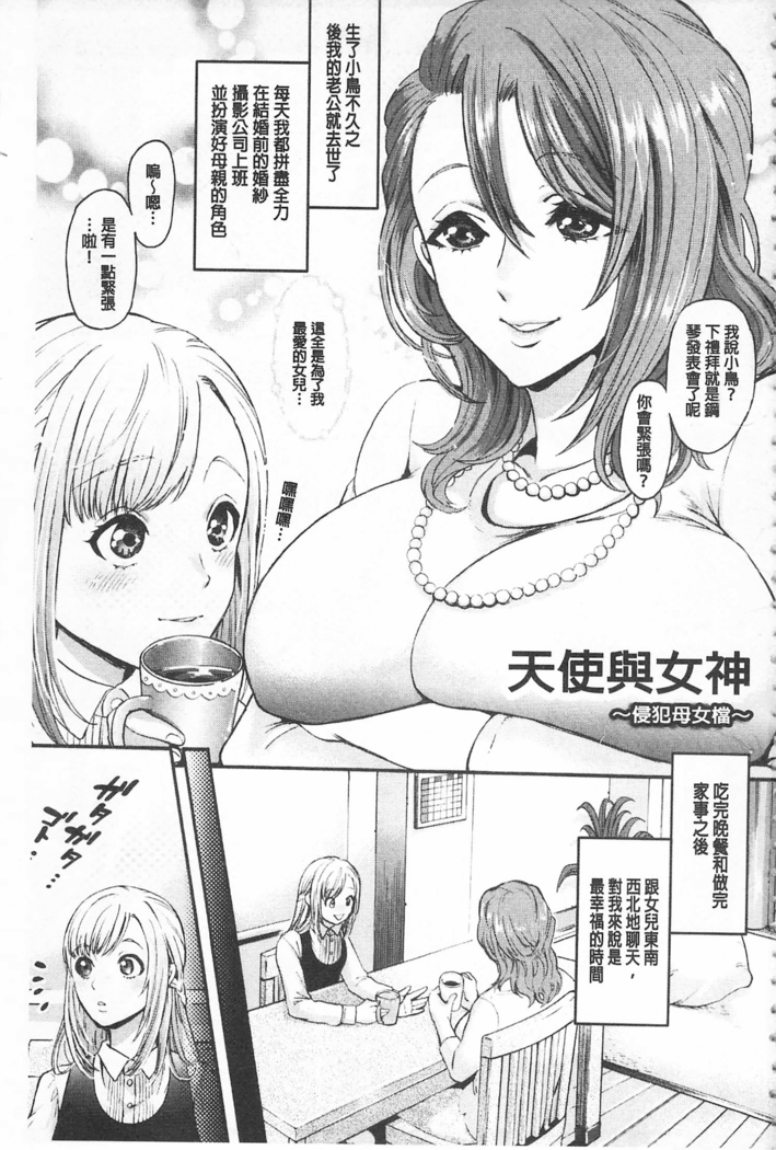 Mesuochi Kichikukan | 淫牝墮落鬼畜館