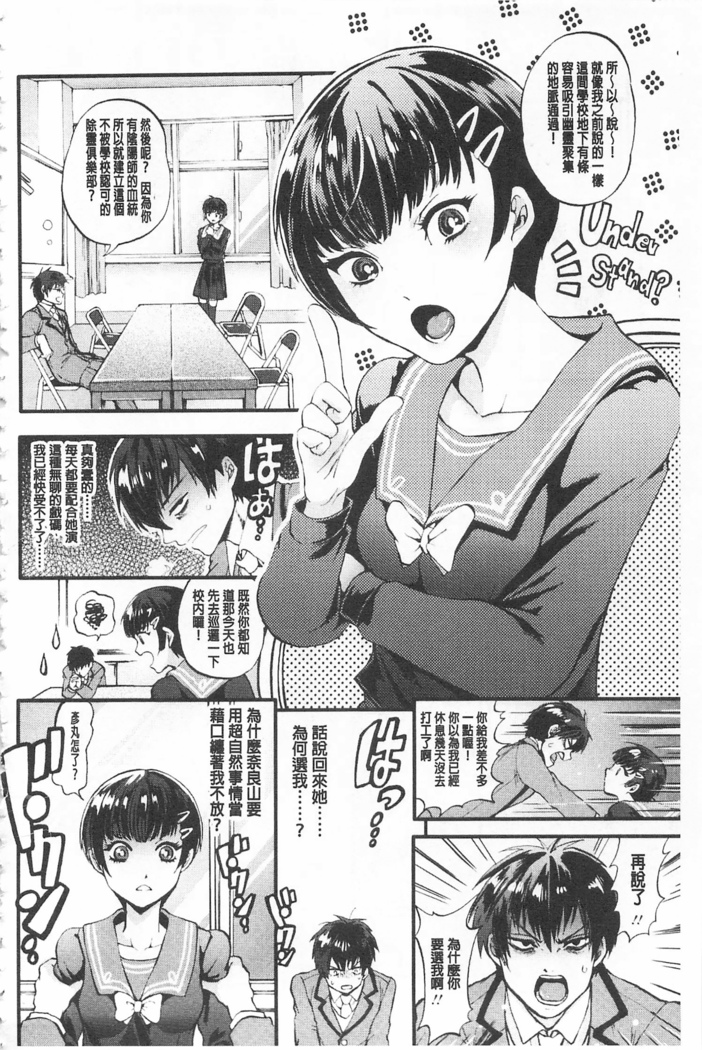Mesuochi Kichikukan | 淫牝墮落鬼畜館