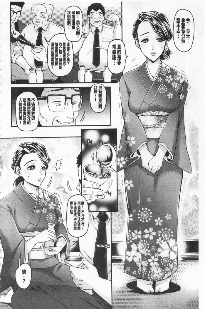 Mesuochi Kichikukan | 淫牝墮落鬼畜館