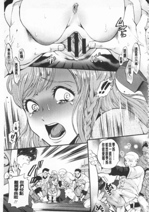 Mesuochi Kichikukan | 淫牝墮落鬼畜館 Page #162