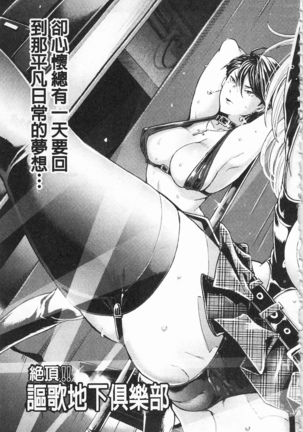 Mesuochi Kichikukan | 淫牝墮落鬼畜館 Page #94