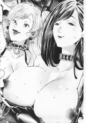 Mesuochi Kichikukan | 淫牝墮落鬼畜館 Page #93