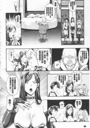 Mesuochi Kichikukan | 淫牝墮落鬼畜館 Page #97