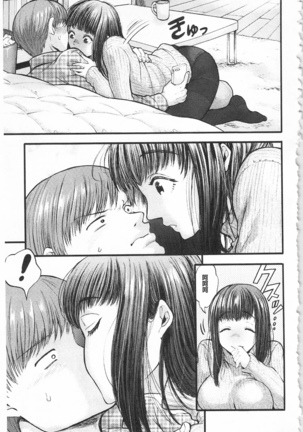 Mesuochi Kichikukan | 淫牝墮落鬼畜館 Page #120