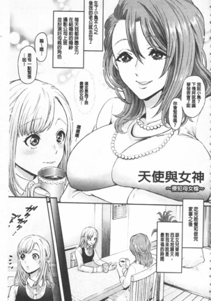 Mesuochi Kichikukan | 淫牝墮落鬼畜館 Page #4