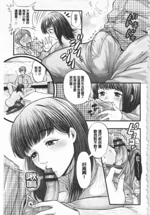 Mesuochi Kichikukan | 淫牝墮落鬼畜館 Page #122