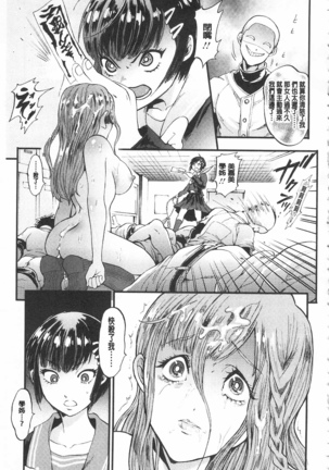 Mesuochi Kichikukan | 淫牝墮落鬼畜館 Page #184