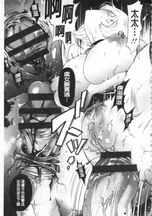 Mesuochi Kichikukan | 淫牝墮落鬼畜館 Page #58