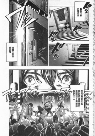 Mesuochi Kichikukan | 淫牝墮落鬼畜館 Page #92