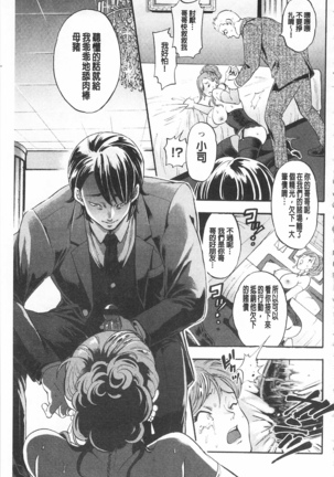 Mesuochi Kichikukan | 淫牝墮落鬼畜館 Page #68