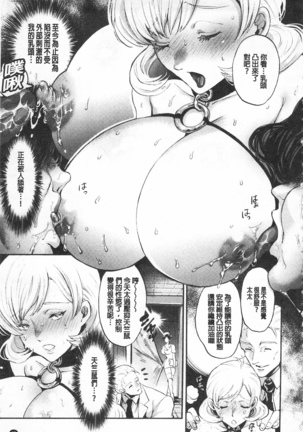 Mesuochi Kichikukan | 淫牝墮落鬼畜館 Page #50