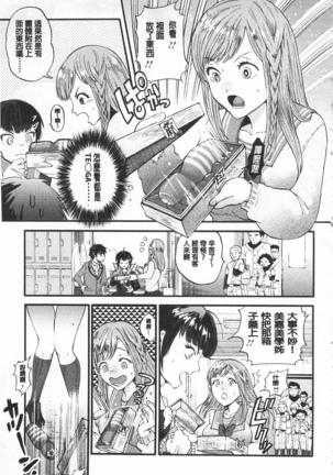 Mesuochi Kichikukan | 淫牝墮落鬼畜館 Page #158