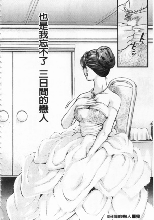Mesuochi Kichikukan | 淫牝墮落鬼畜館 Page #149