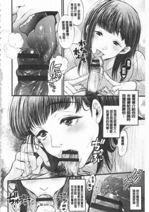 Mesuochi Kichikukan | 淫牝墮落鬼畜館 Page #123