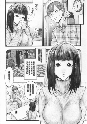 Mesuochi Kichikukan | 淫牝墮落鬼畜館 Page #117