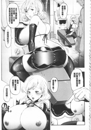 Mesuochi Kichikukan | 淫牝墮落鬼畜館 Page #48