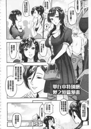 Mesuochi Kichikukan | 淫牝墮落鬼畜館 Page #189