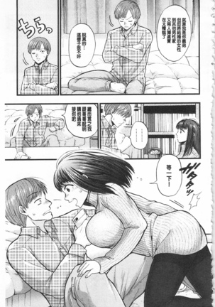 Mesuochi Kichikukan | 淫牝墮落鬼畜館 Page #118