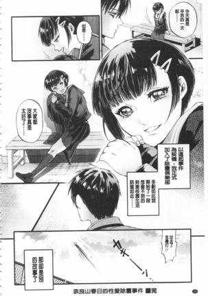 Mesuochi Kichikukan | 淫牝墮落鬼畜館 Page #187