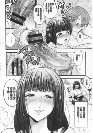 Mesuochi Kichikukan | 淫牝墮落鬼畜館 Page #137