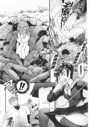 Mesuochi Kichikukan | 淫牝墮落鬼畜館 Page #183