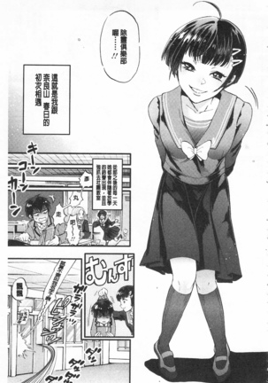 Mesuochi Kichikukan | 淫牝墮落鬼畜館 Page #154
