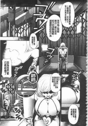 Mesuochi Kichikukan | 淫牝墮落鬼畜館 Page #44