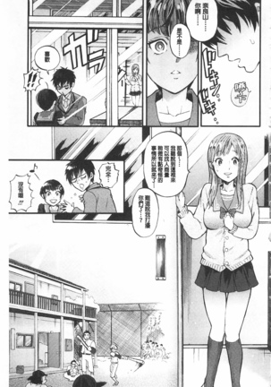 Mesuochi Kichikukan | 淫牝墮落鬼畜館 Page #156