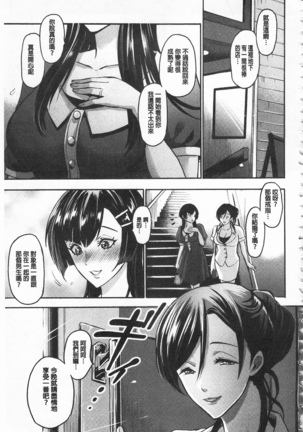 Mesuochi Kichikukan | 淫牝墮落鬼畜館 Page #190