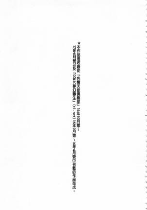 Mesuochi Kichikukan | 淫牝墮落鬼畜館 Page #188