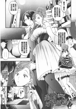 Mesuochi Kichikukan | 淫牝墮落鬼畜館 Page #64